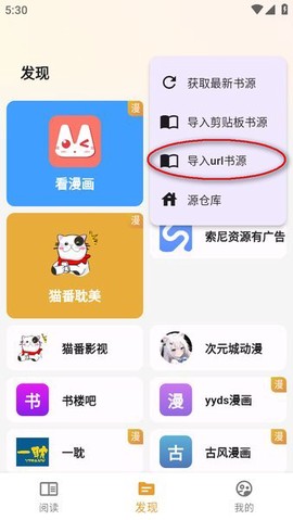 猫番阅读去广告[图3]