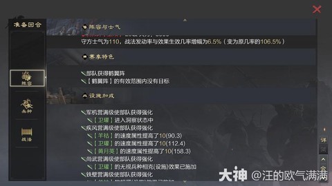 率土之滨鹤翼怎么用[图2]