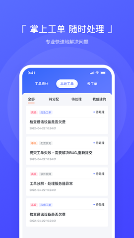 智慧运维[图2]