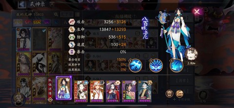 阴阳师怎么搭配式神[图2]