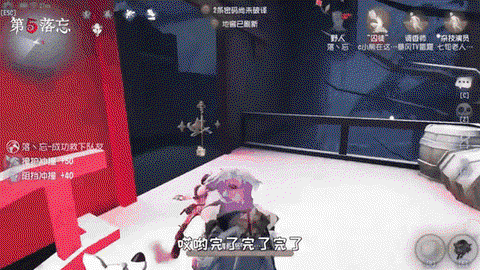 第五人格下椅子怎么跑