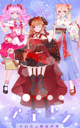 人鱼公主时尚换装[图1]