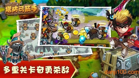 塔防弓箭手[图1]