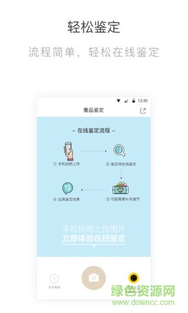鉴定神器图2
