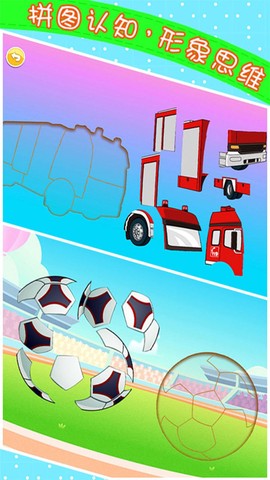 宝宝儿童来拼图[图1]