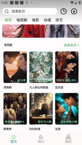 剧多多影视大全[图1]