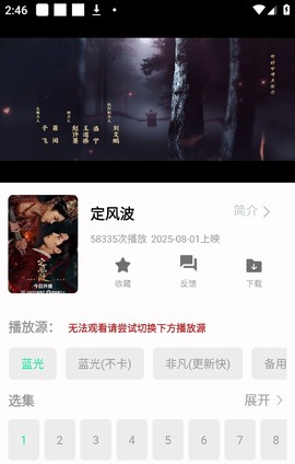 剧多多影视大全[图2]