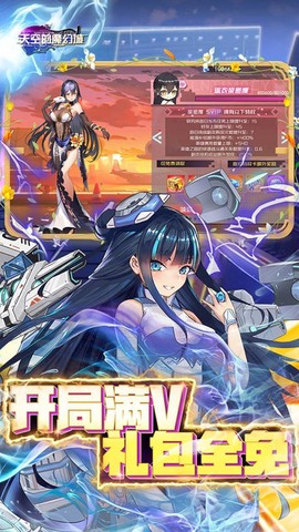 天空的魔幻城图2