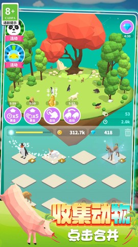 动物合成挑战图3