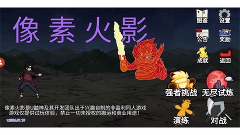 像素火影luogai图1