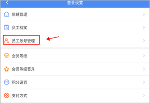 旺铺记账服装进销存软件[图2]