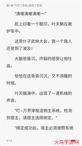 次元姬极速版[图3]