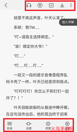 次元姬极速版[图4]