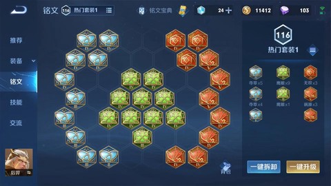 王者荣耀后羿怎么出装[图2]