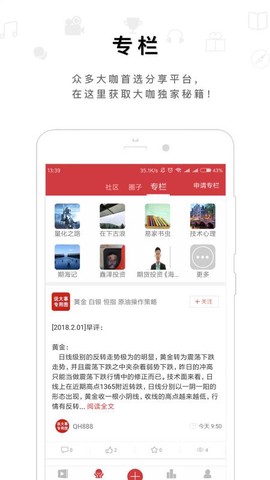 交易之家图1