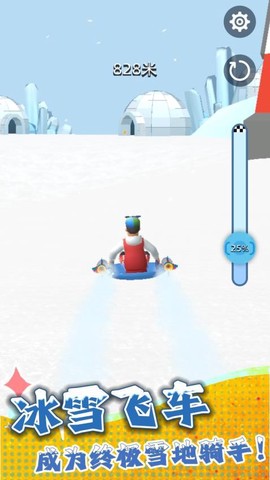 冰雪飞车[图4]
