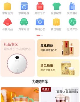 企叮咚商城[图2]