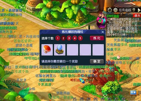 梦幻西游剧情给什么