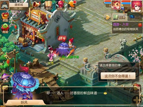 梦幻西游剧情给什么[图1]