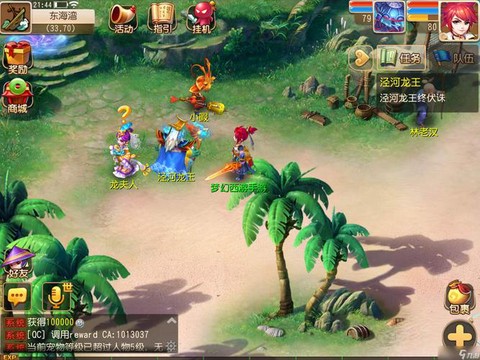 梦幻西游剧情给什么[图2]