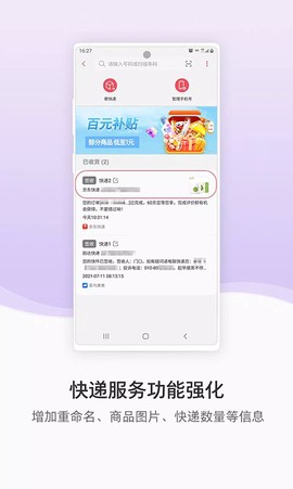 三星生活助手图2