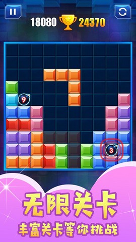 下落的经典方块图1