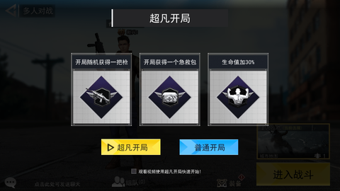 吃鸡荣耀精英图1