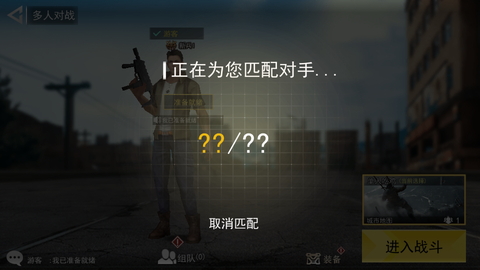 吃鸡荣耀精英图2