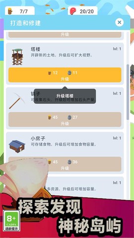 像素生存大师图3