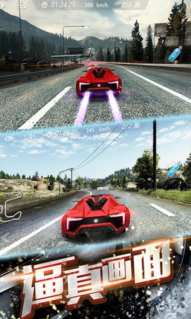 3D飞车漂移图1