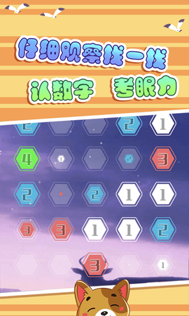 宝宝数字乐园图2