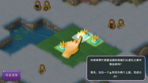 合并童话国[图1]