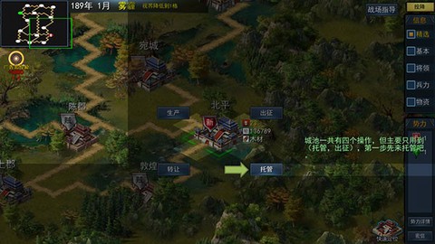 三国古战略[图1]