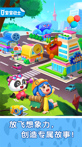 奇妙小镇嘉年华图2