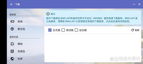 hmcl启动器怎样装数据包