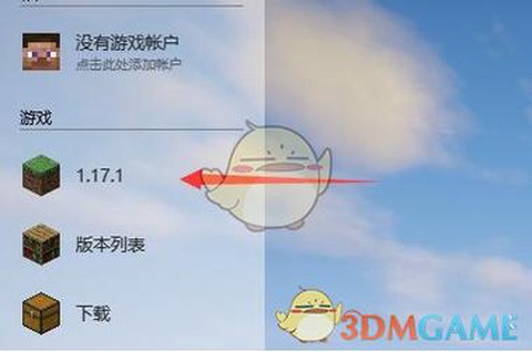 hmcl启动器怎样装数据包[图2]
