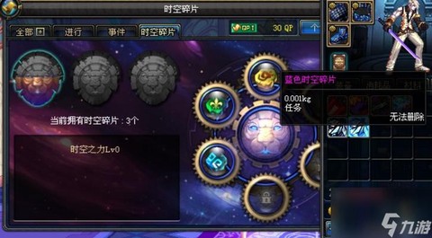 dnf时空碎片怎么获得[图1]