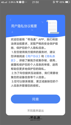 琴岛通图1