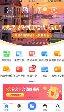 琴岛通图3