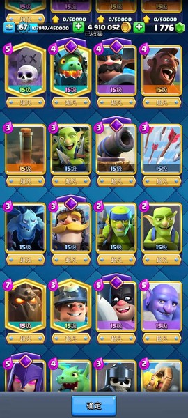 如何找回皇室战争号[图1]