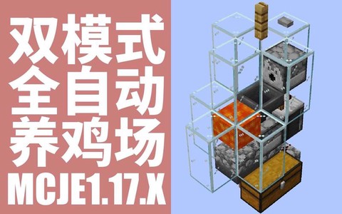 迷你世界怎么做养鸡场