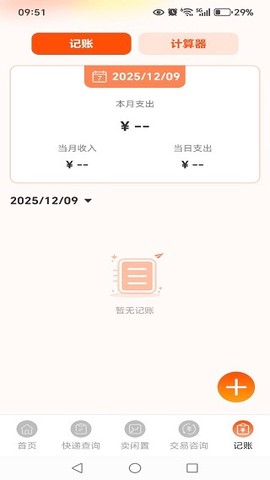 转闲置二手平台[图4]