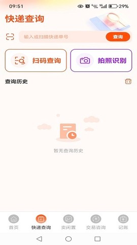 转闲置二手平台图2