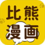 比熊漫画板