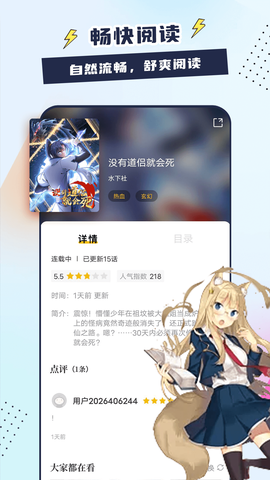 比熊漫画板图2
