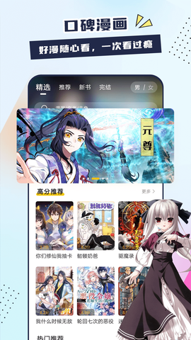 比熊漫画板图3