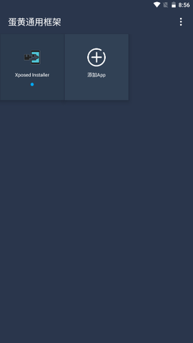 蛋黄通用框架图2