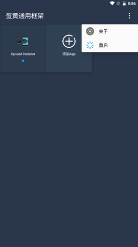 蛋黄通用框架图3