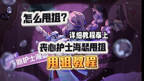 cf手游甩狙怎么练[图2]