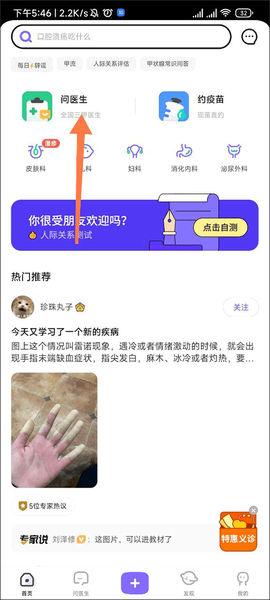 丁香医生[图1]